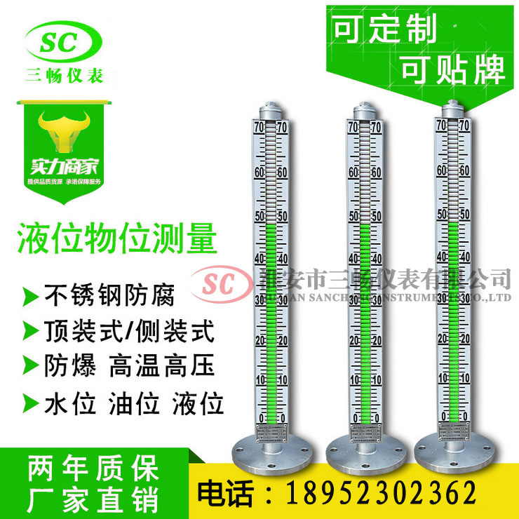 溶劑油液位計